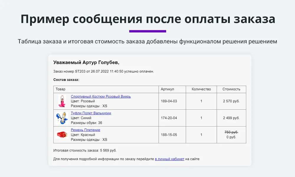 Расширенные письма заказов: свойства и параметры заказа в почтовых событиях (макросы)