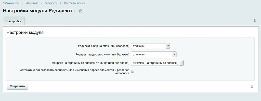 Редиректы, поиск битых ссылок (ошибок 404)