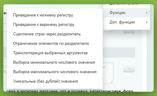 Шаблоны мета-тегов (шаблоны SEO)