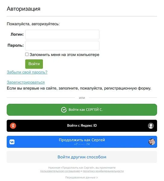BXmaker. Вход по ID - Сбер ID, VK ID, Яндекс ID