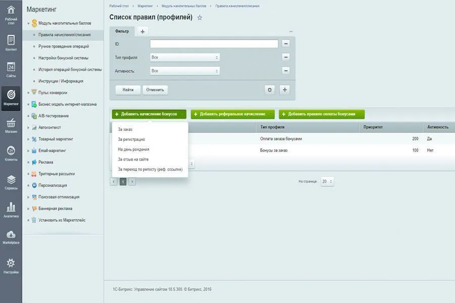 2в1 Накопительная система бонусов (кэшбэк) + Реферальная система