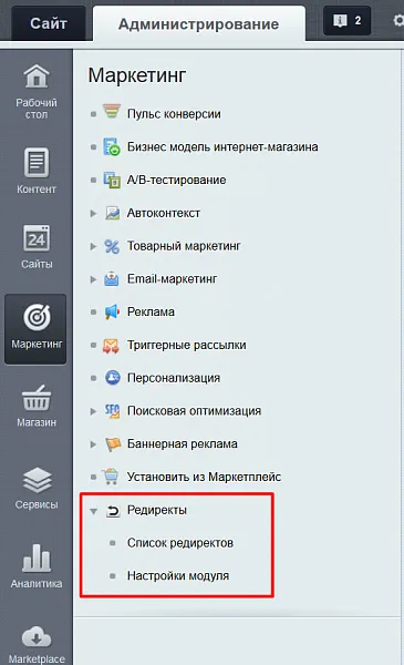 Редиректы, поиск битых ссылок (ошибок 404)