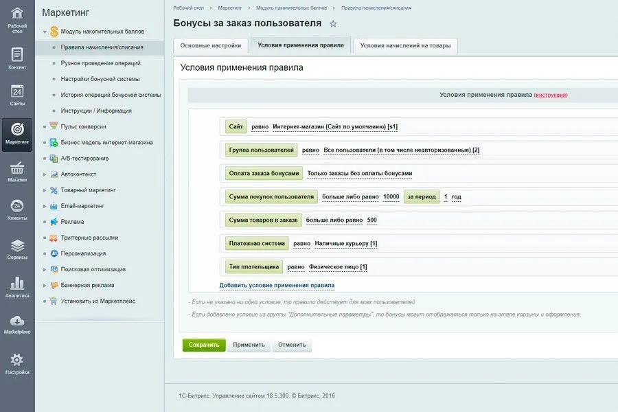 2в1 Накопительная система бонусов (кэшбэк) + Реферальная система