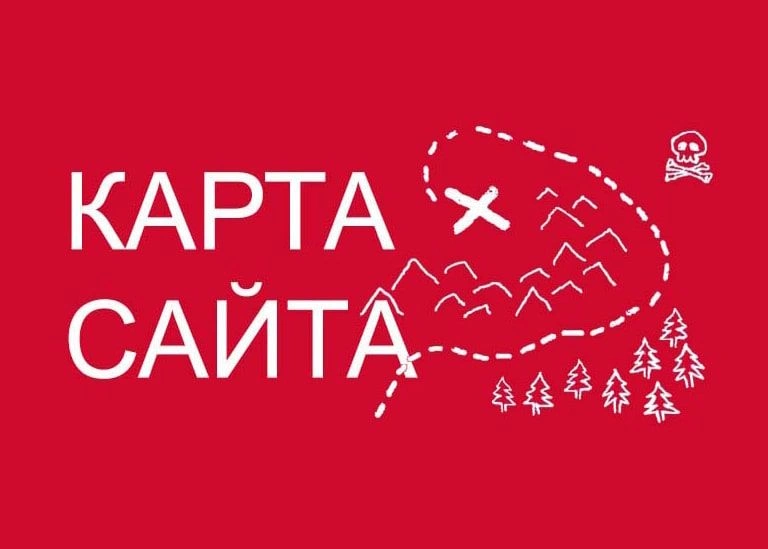 Sitemap XML – карта вашего сайта в Твери