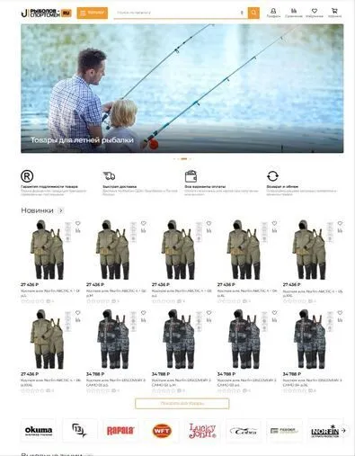 Интернет-магазин для рыбалки