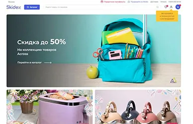 Интернет-магазин акционных товаров