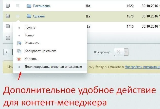 Разные структуры разделов на сайте и в 1С