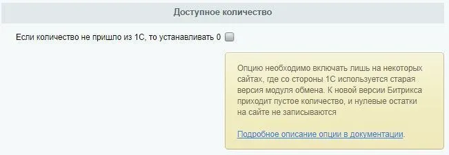 Продвинутый обмен с 1С