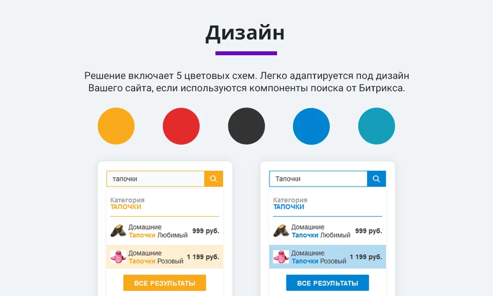 Умный поиск с исправлением ошибок и опечаток, подсказками, настройкой области поиска и приоритетов