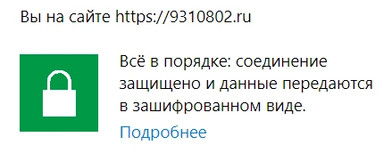 Как защищенный SSL-сертификат влияет на позиции и ранжирование сайта в Твери