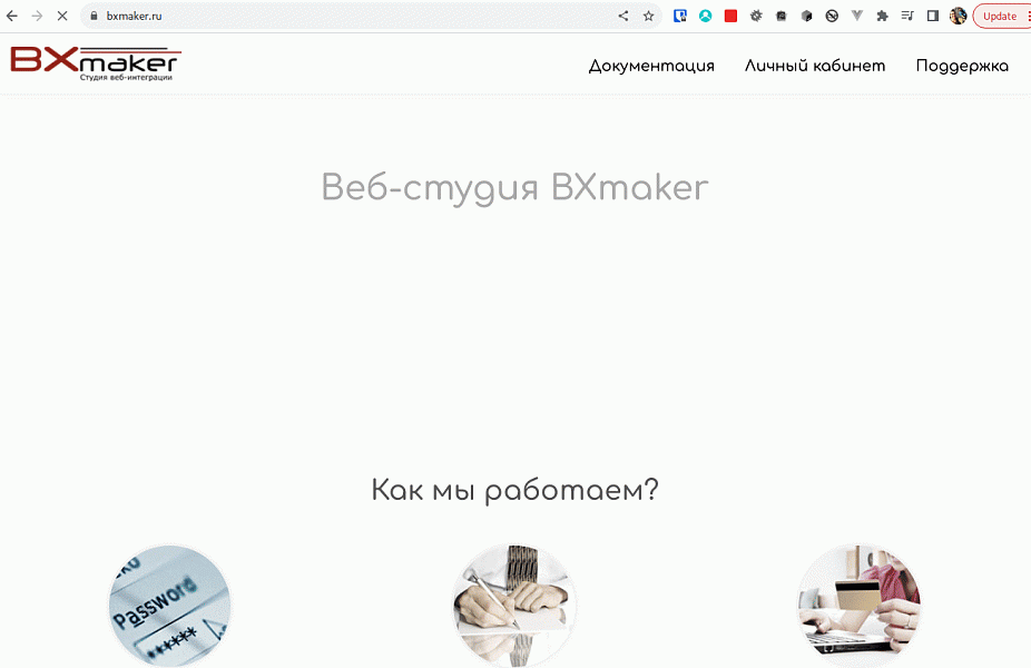 BXmaker. Вход по ID - Сбер ID, VK ID, Яндекс ID